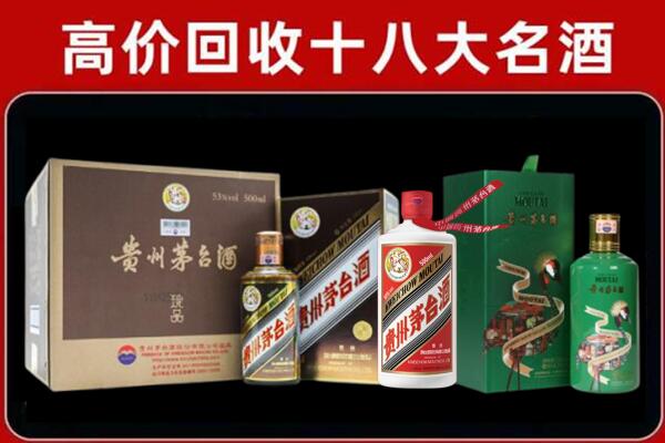 新林区回收纪念茅台酒