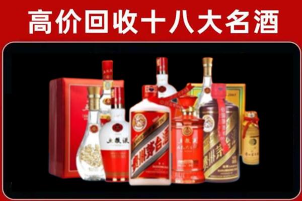 新林区回收老酒